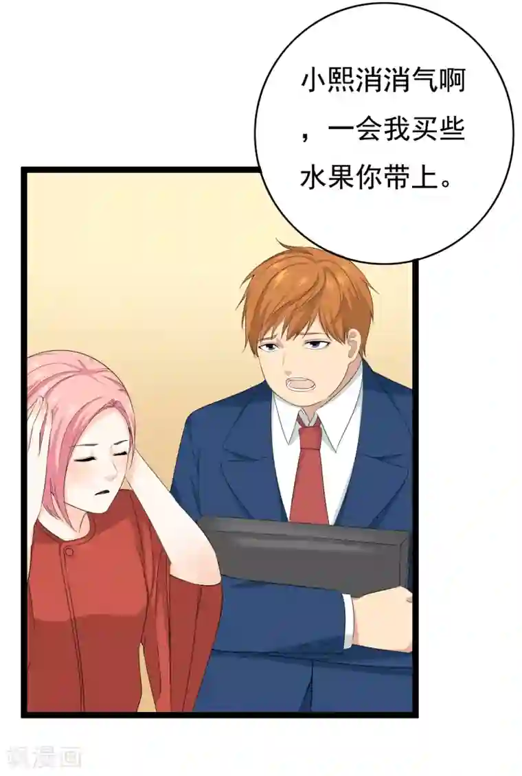 傲娇影帝投降吧第34话 你真是来探病的吗