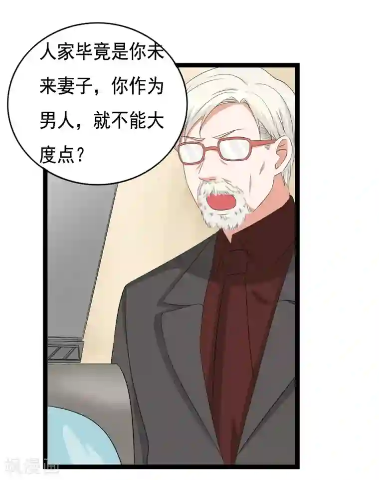 傲娇影帝投降吧第34话 你真是来探病的吗