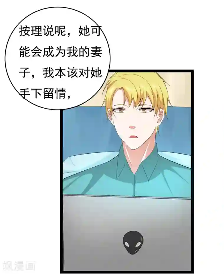 傲娇影帝投降吧第34话 你真是来探病的吗