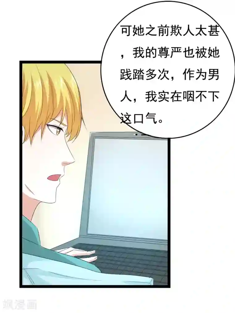 傲娇影帝投降吧第34话 你真是来探病的吗