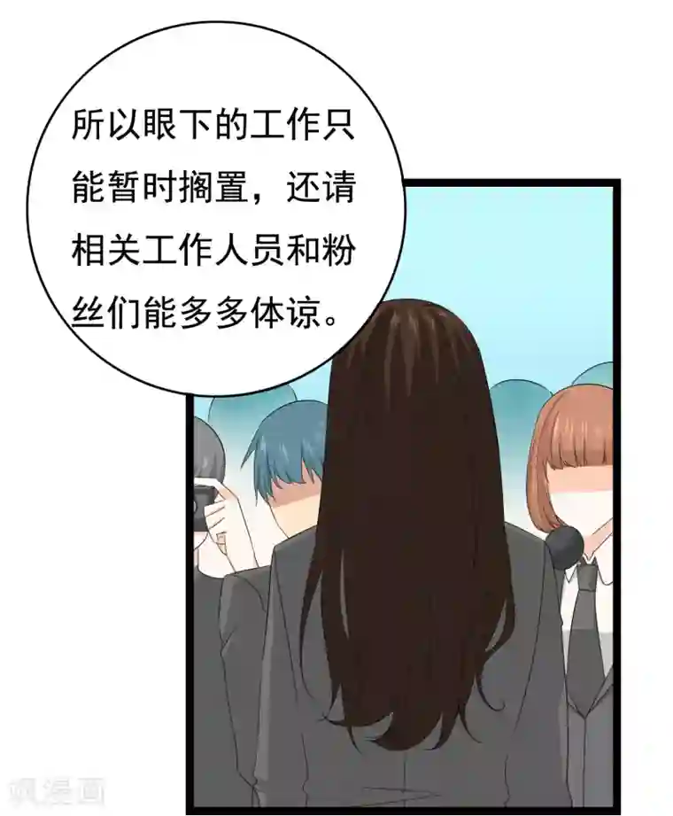 傲娇影帝投降吧第34话 你真是来探病的吗