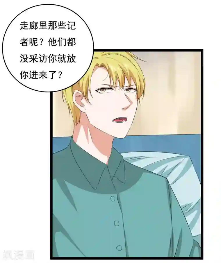 傲娇影帝投降吧第34话 你真是来探病的吗