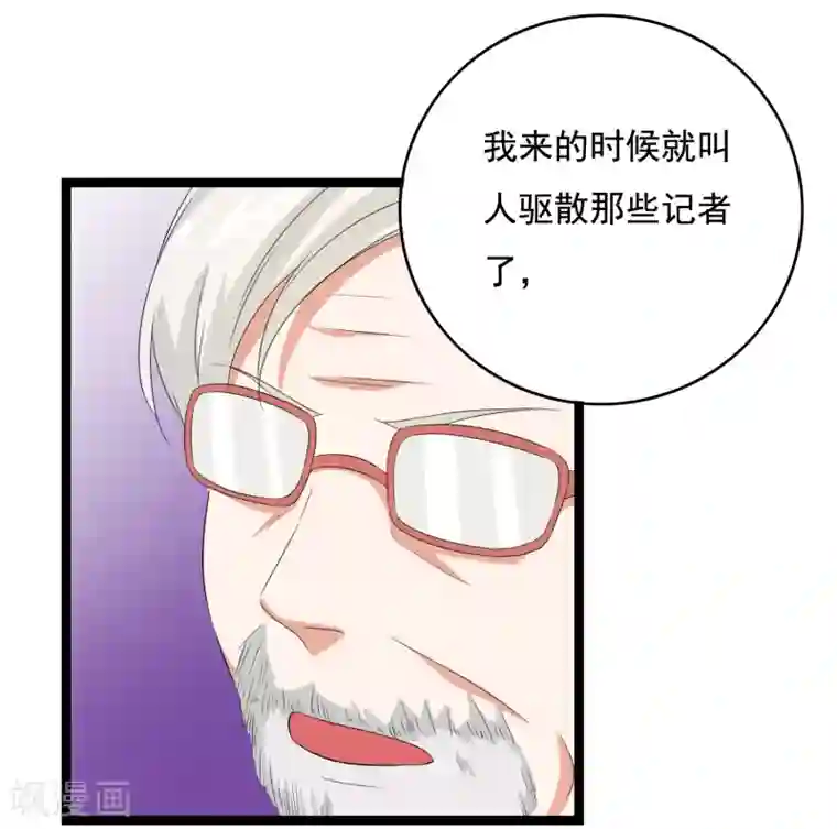 傲娇影帝投降吧第34话 你真是来探病的吗