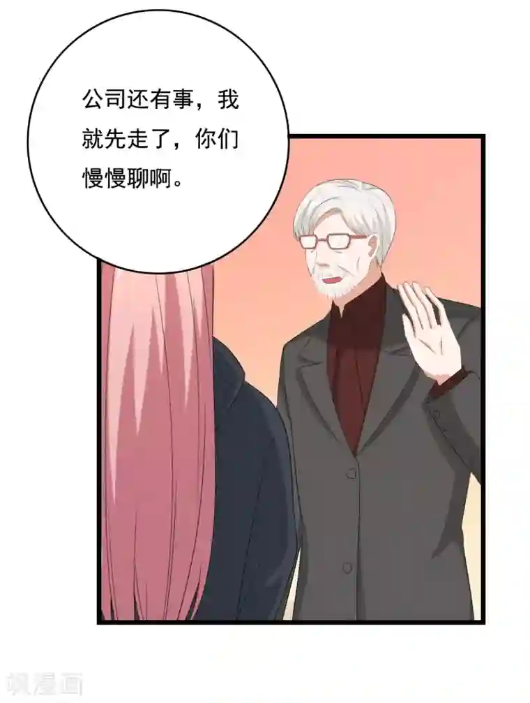 傲娇影帝投降吧第34话 你真是来探病的吗