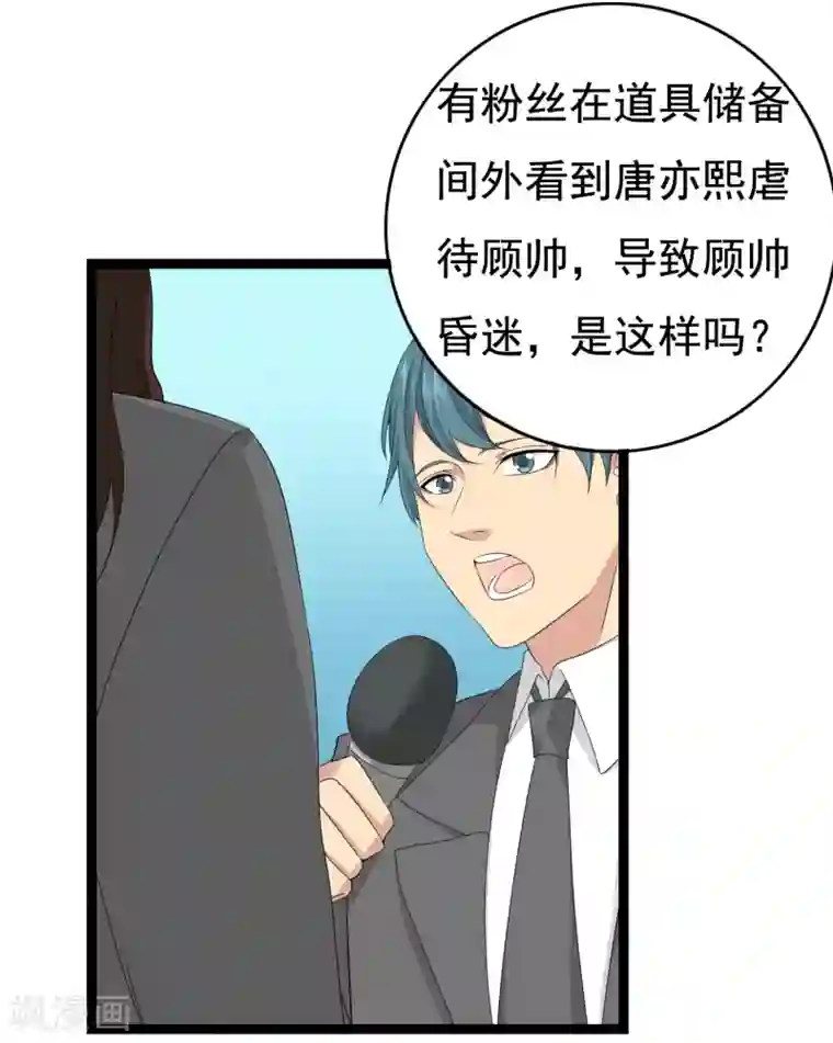 傲娇影帝投降吧第34话 你真是来探病的吗