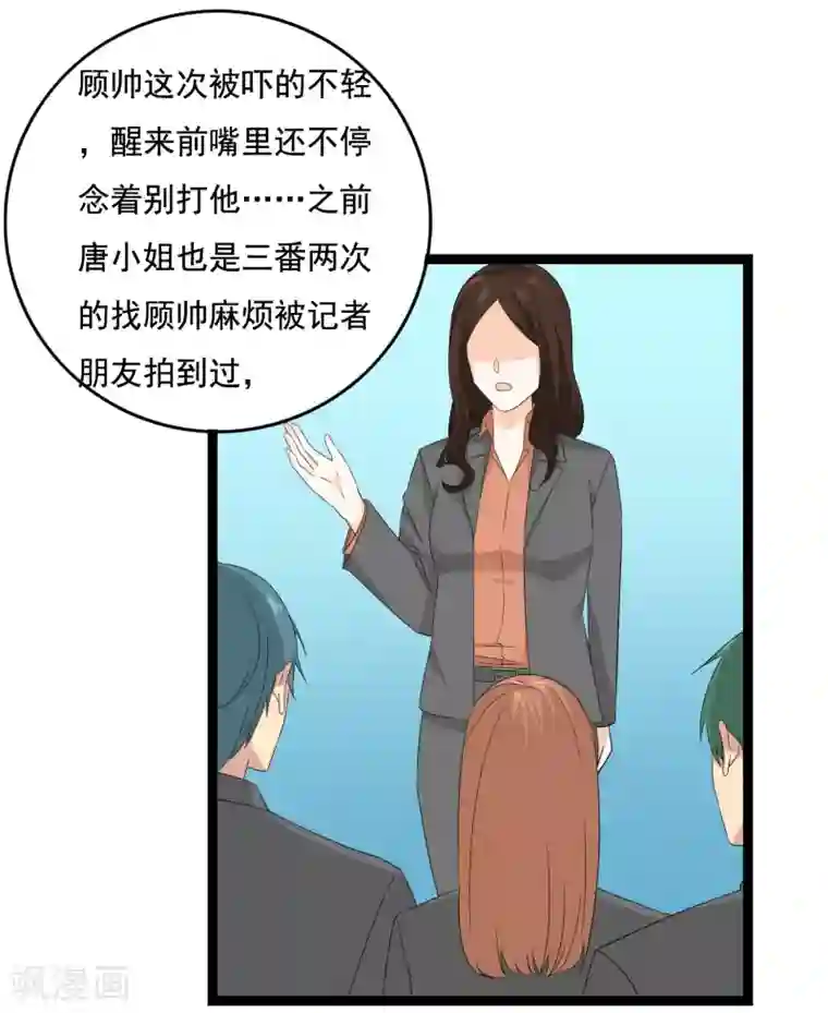 傲娇影帝投降吧第34话 你真是来探病的吗