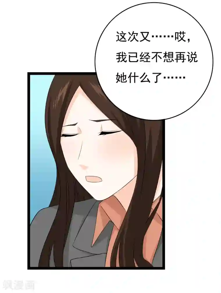 傲娇影帝投降吧第34话 你真是来探病的吗