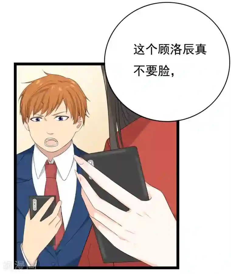 傲娇影帝投降吧第34话 你真是来探病的吗