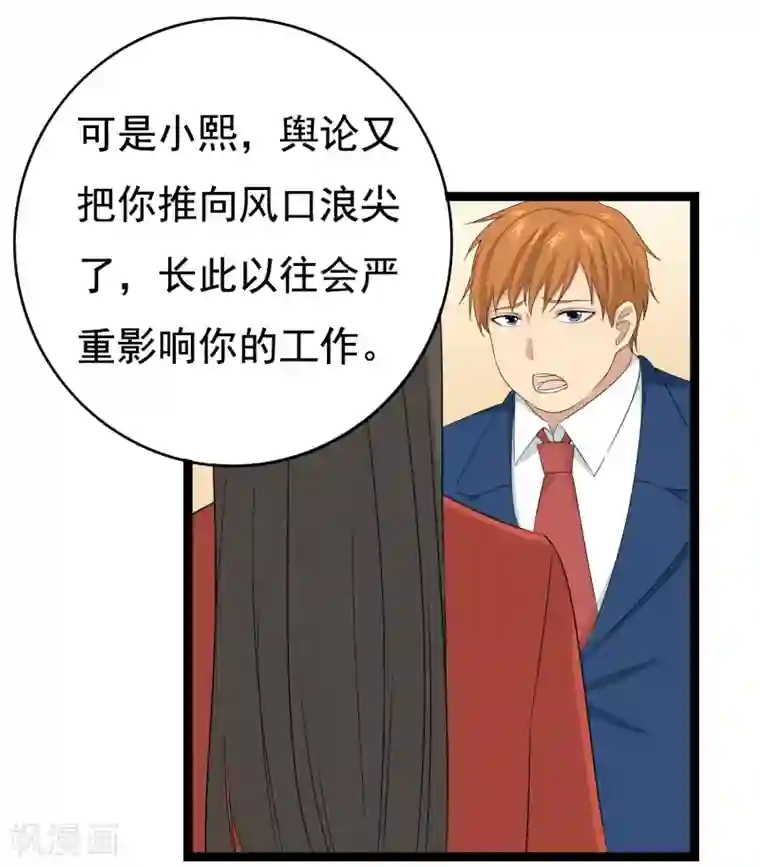 傲娇影帝投降吧第34话 你真是来探病的吗