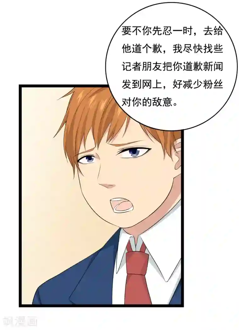 傲娇影帝投降吧第34话 你真是来探病的吗