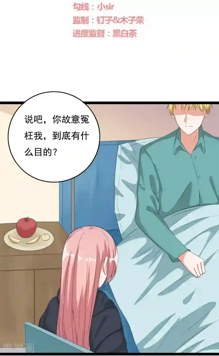 傲娇影帝投降吧第35话 我有一百种方法让你混不下去