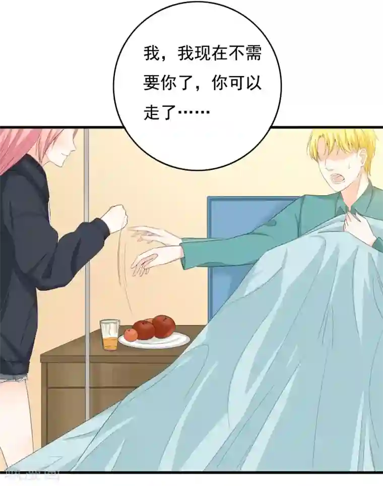 傲娇影帝投降吧第35话 我有一百种方法让你混不下去