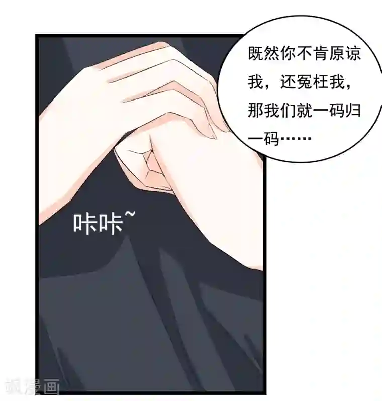 傲娇影帝投降吧第35话 我有一百种方法让你混不下去