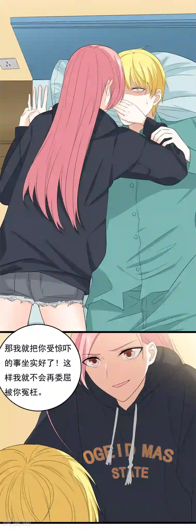 傲娇影帝投降吧第35话 我有一百种方法让你混不下去