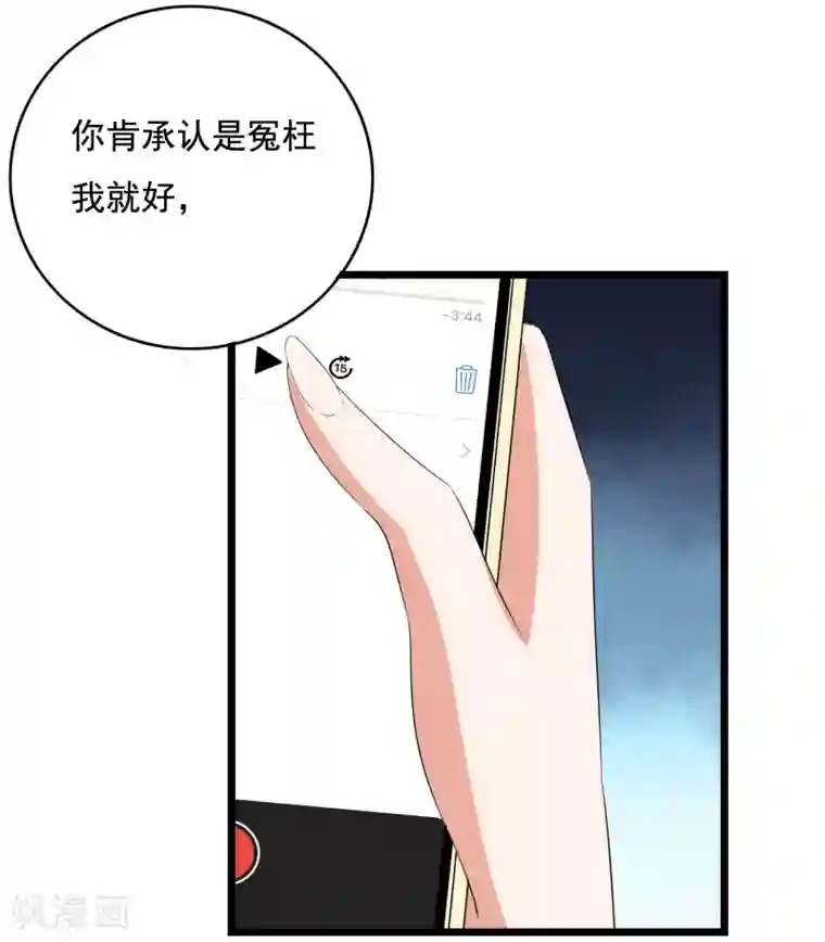 傲娇影帝投降吧第35话 我有一百种方法让你混不下去