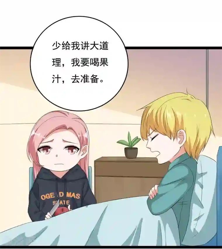 傲娇影帝投降吧第35话 我有一百种方法让你混不下去