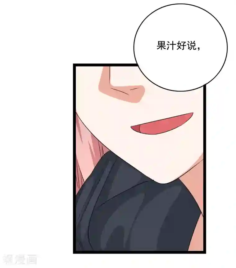 傲娇影帝投降吧第35话 我有一百种方法让你混不下去