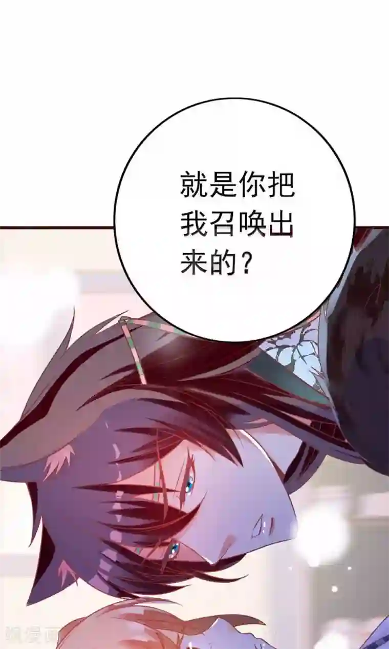 遇见神明第2话 把小黑球还给我！