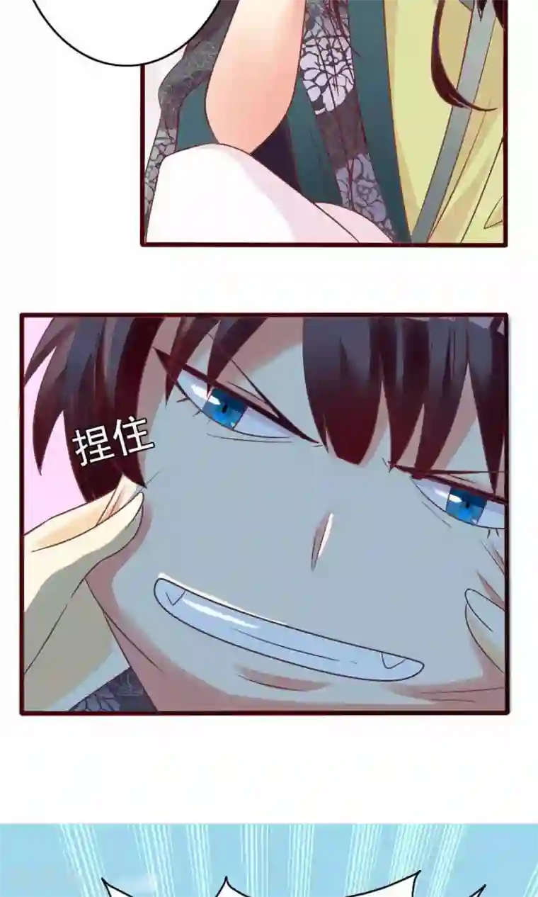 遇见神明第2话 把小黑球还给我！