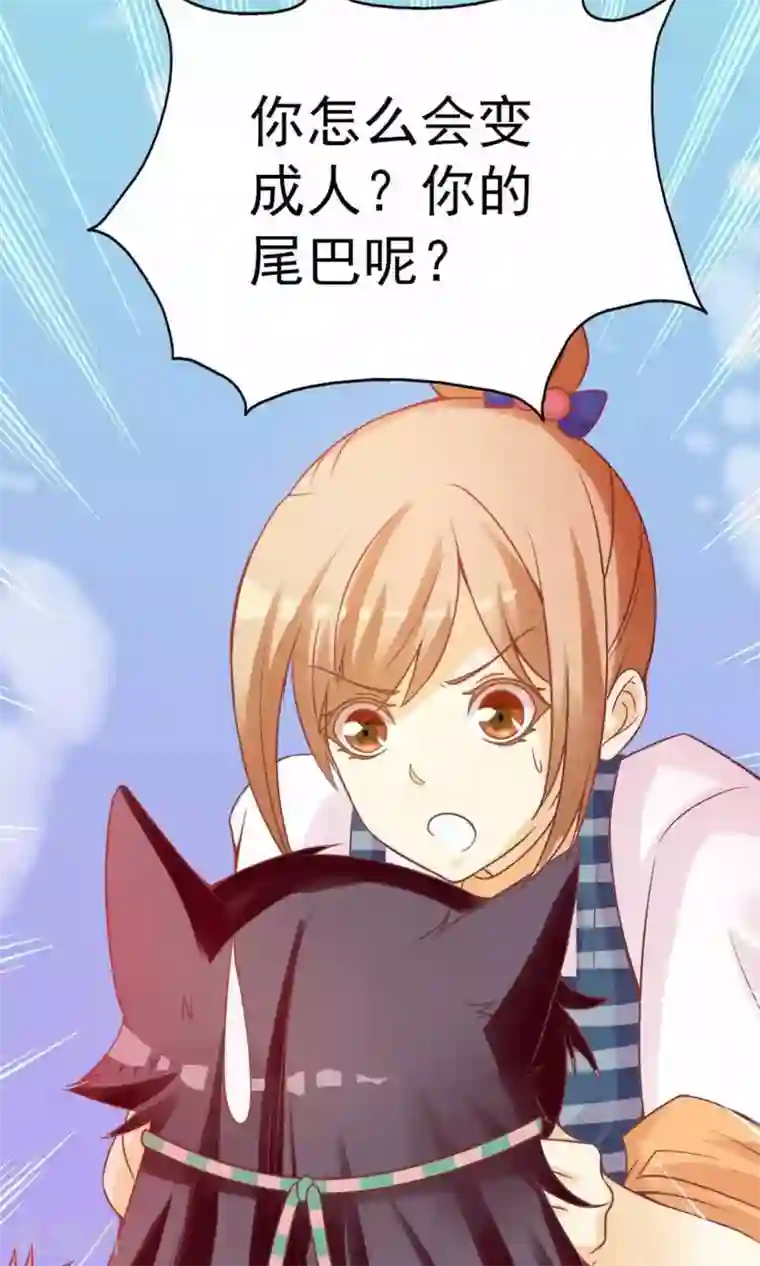 遇见神明第2话 把小黑球还给我！