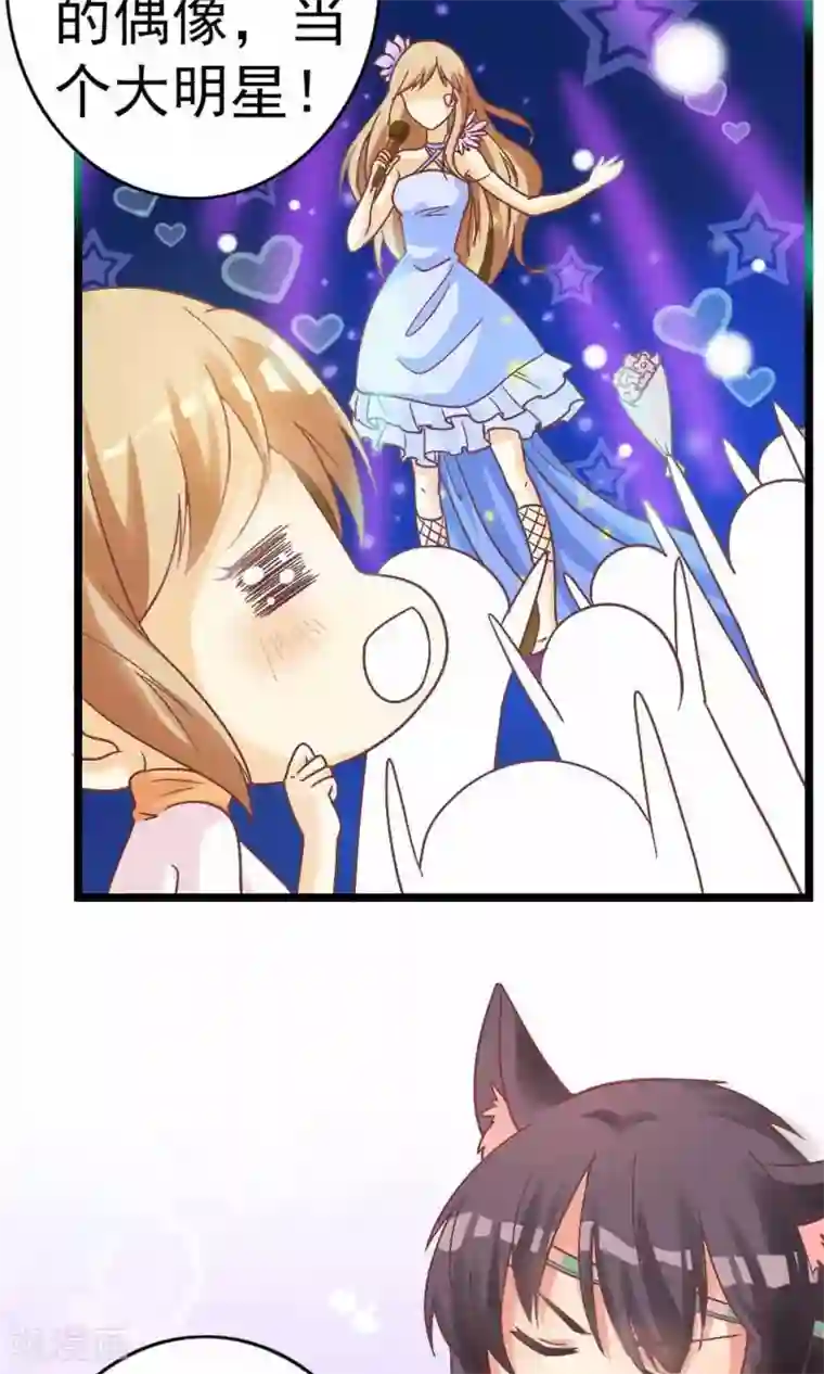 遇见神明第2话 把小黑球还给我！