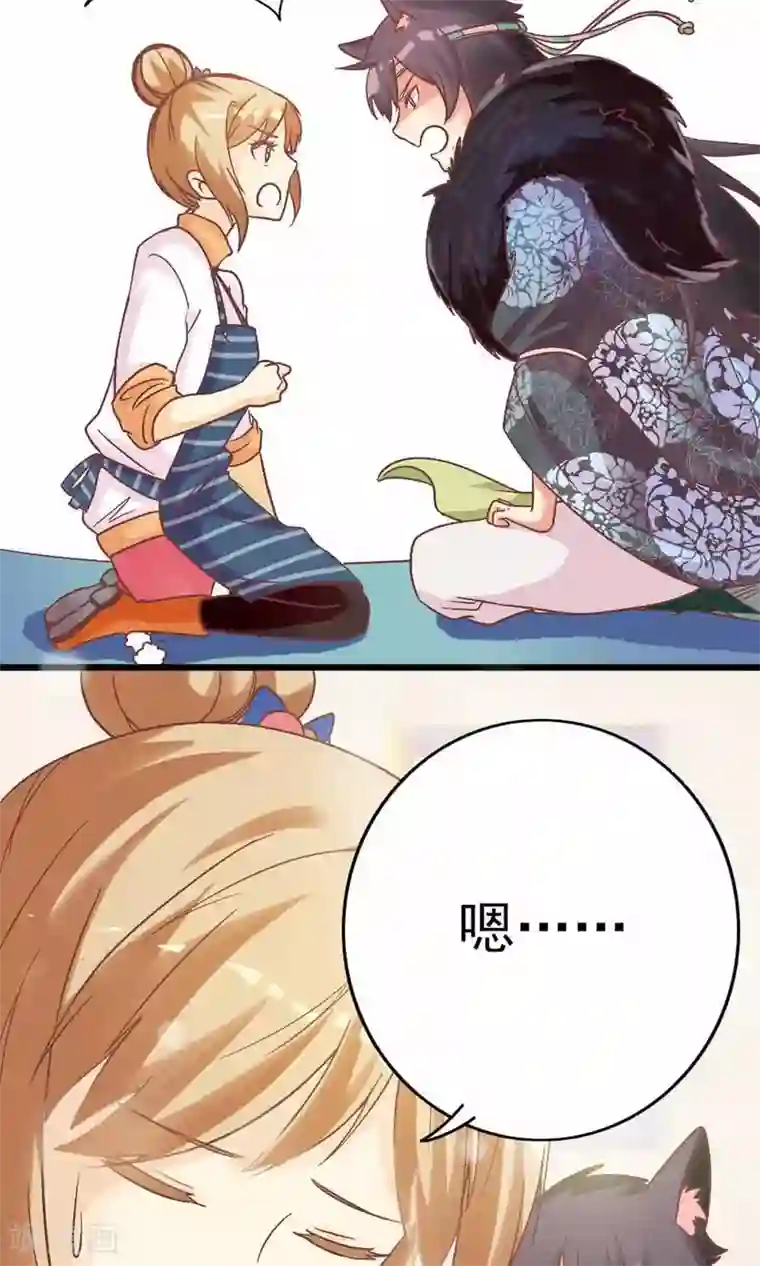 遇见神明第2话 把小黑球还给我！