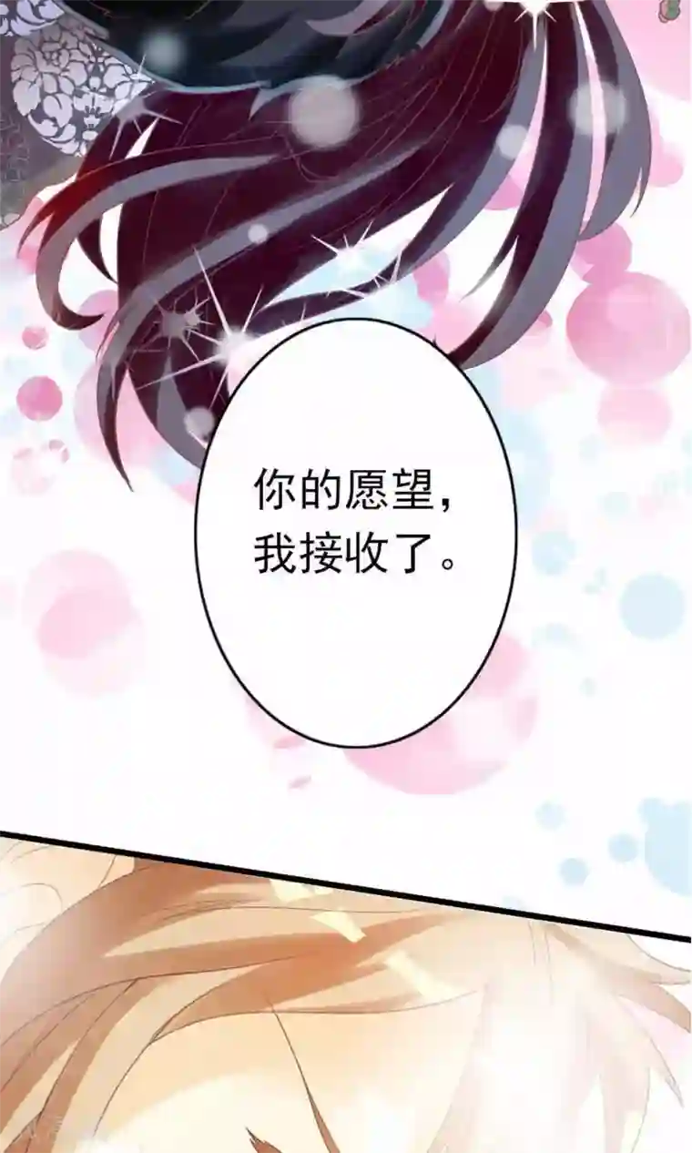 遇见神明第2话 把小黑球还给我！