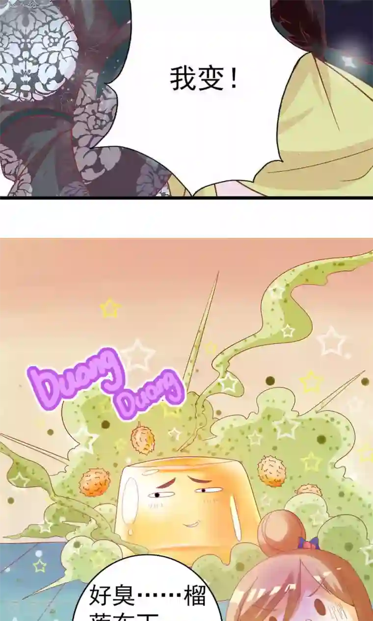 遇见神明第2话 把小黑球还给我！