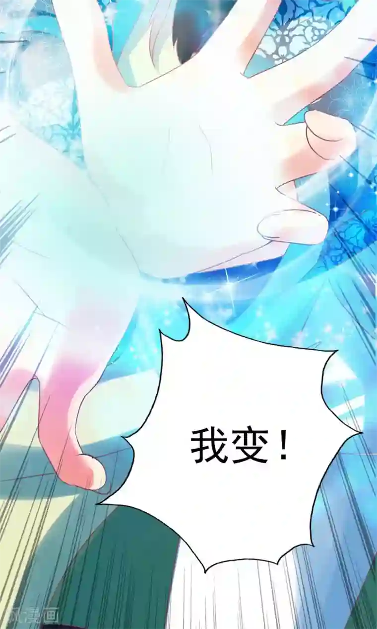 遇见神明第2话 把小黑球还给我！