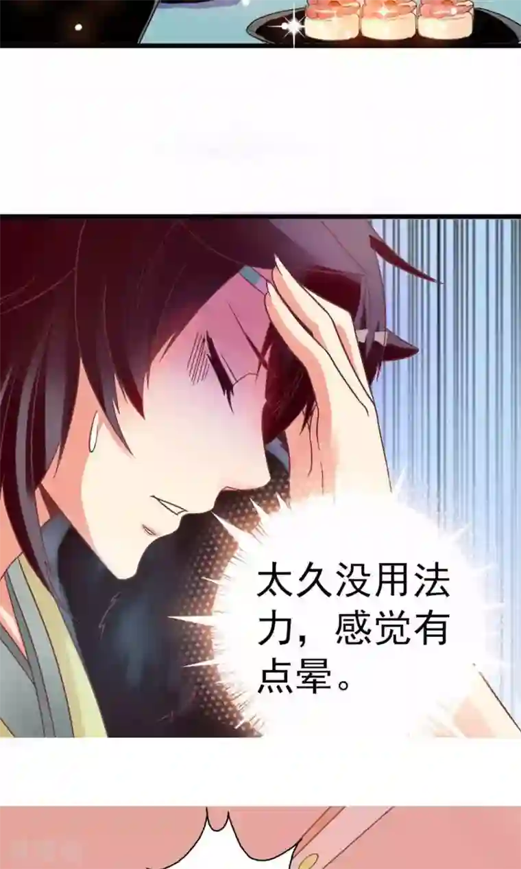 遇见神明第2话 把小黑球还给我！