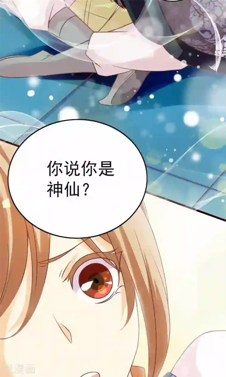 遇见神明第2话 把小黑球还给我！