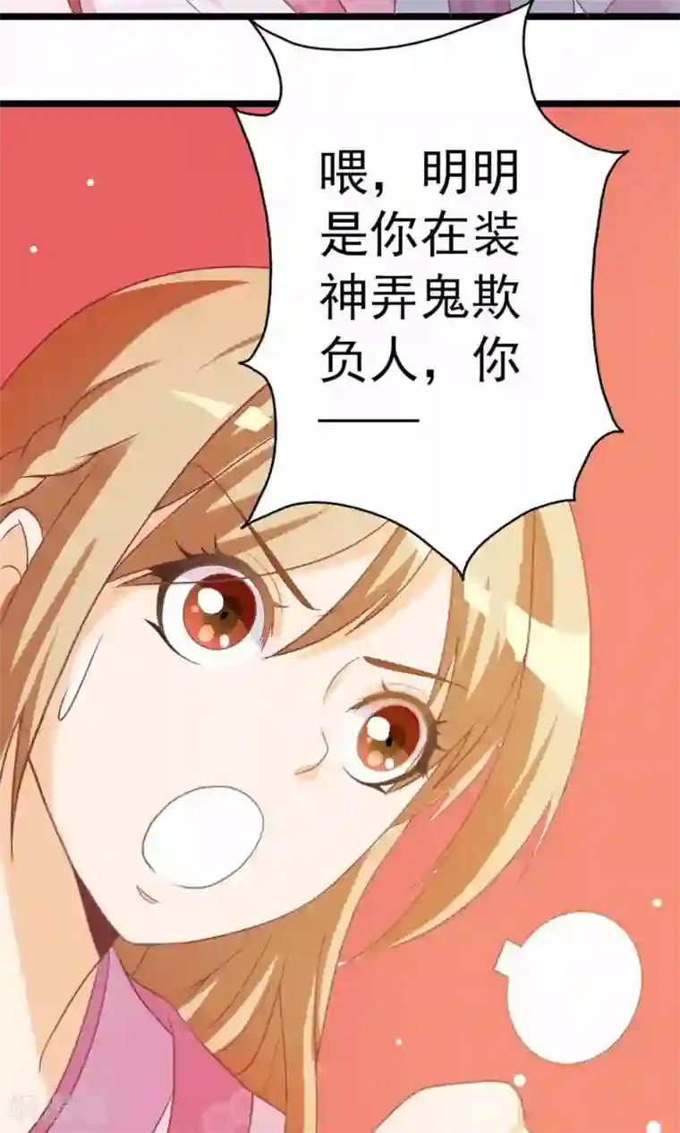 遇见神明第4话 大人的神灵之地