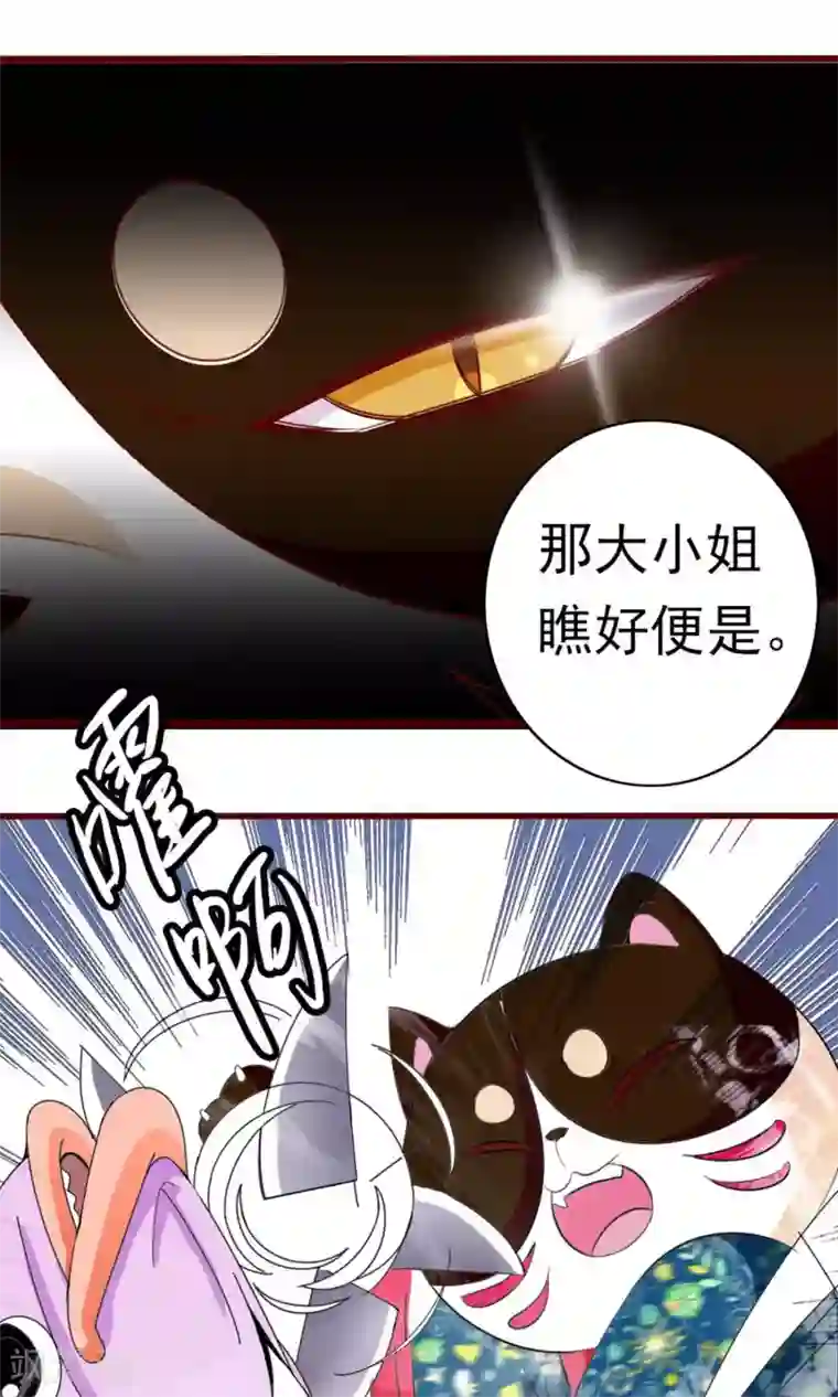 遇见神明第5话 仗势欺人