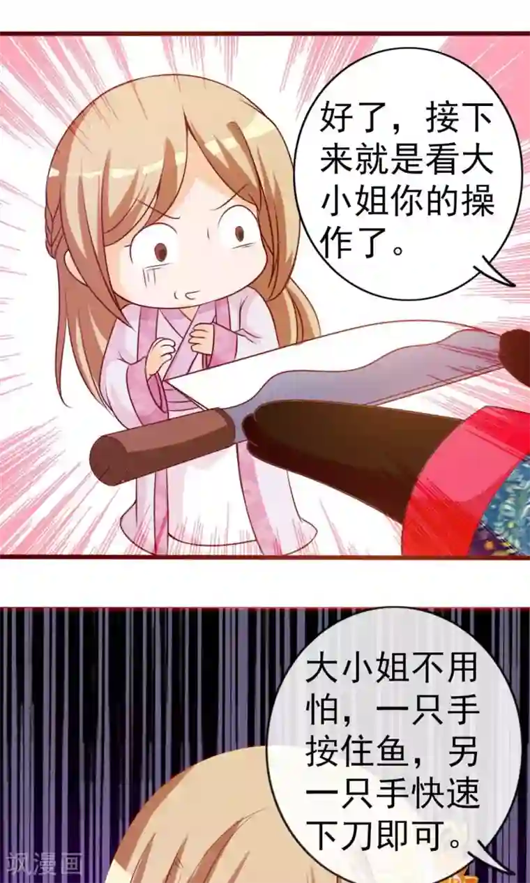 遇见神明第5话 仗势欺人