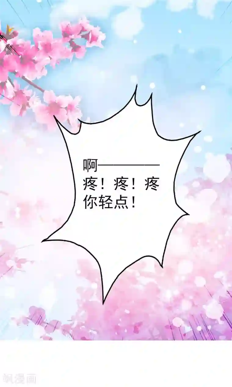 遇见神明第5话 仗势欺人