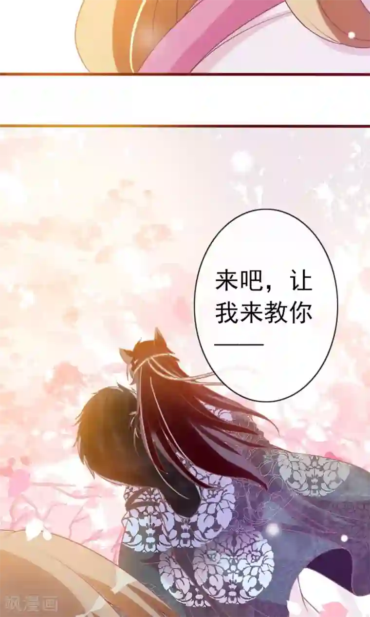 遇见神明第5话 仗势欺人