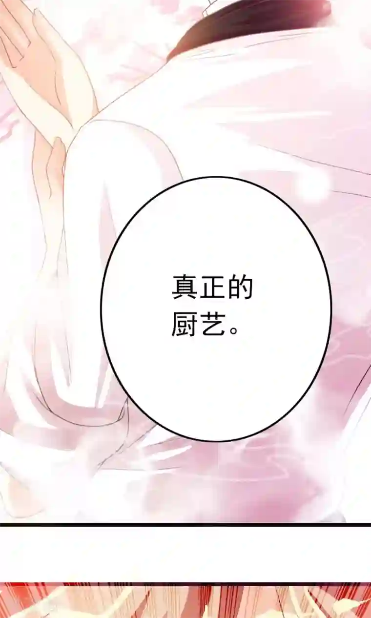 遇见神明第5话 仗势欺人