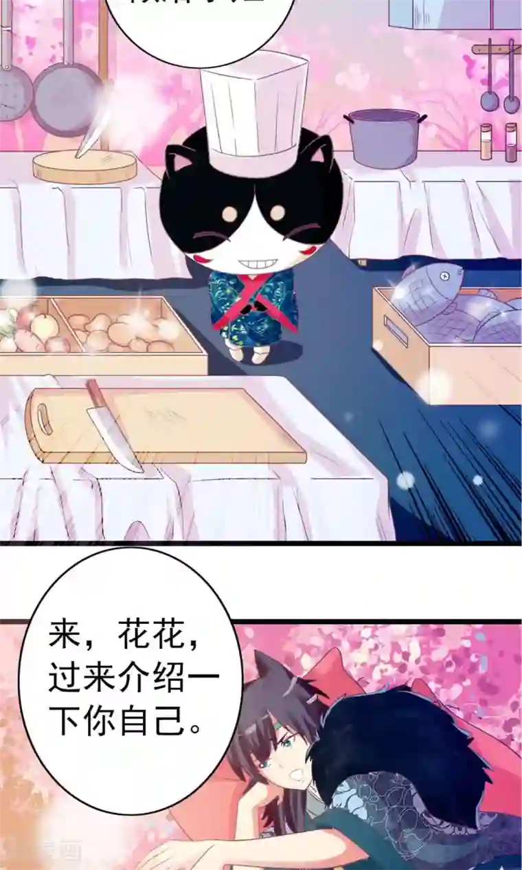 遇见神明第5话 仗势欺人