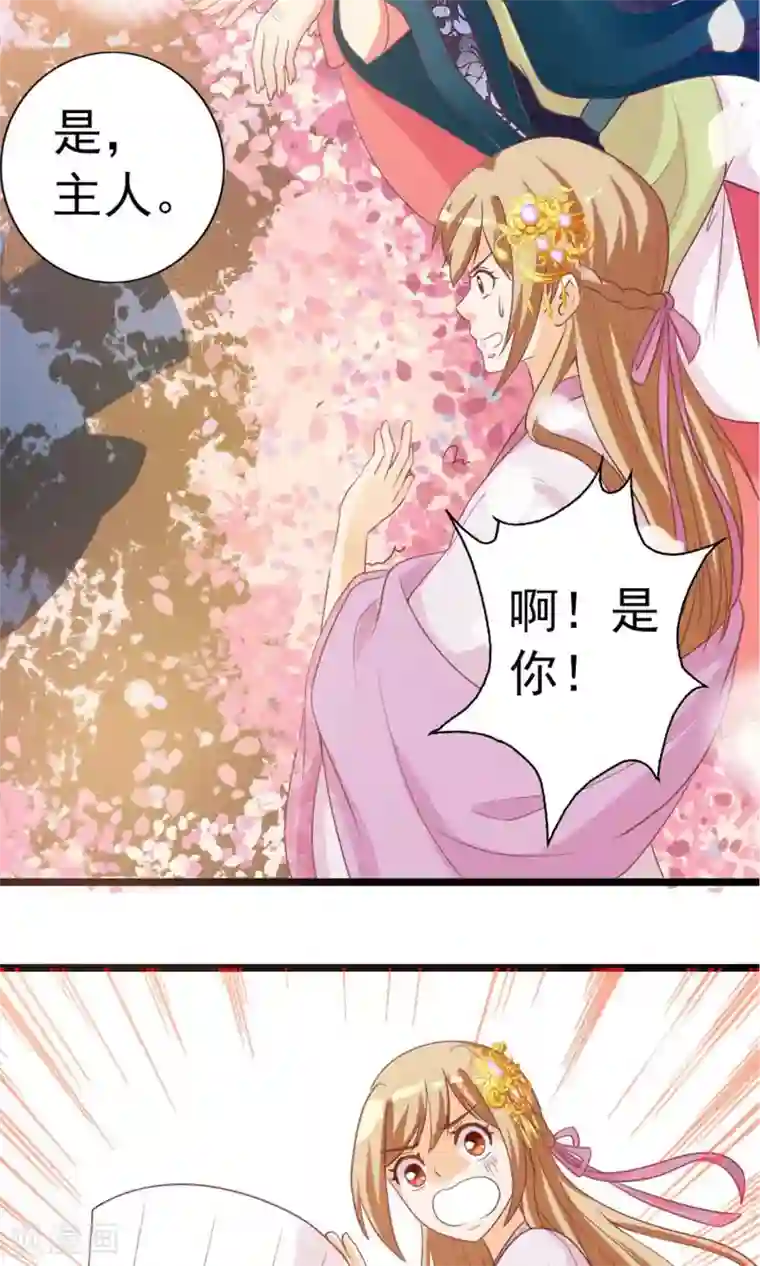 遇见神明第5话 仗势欺人