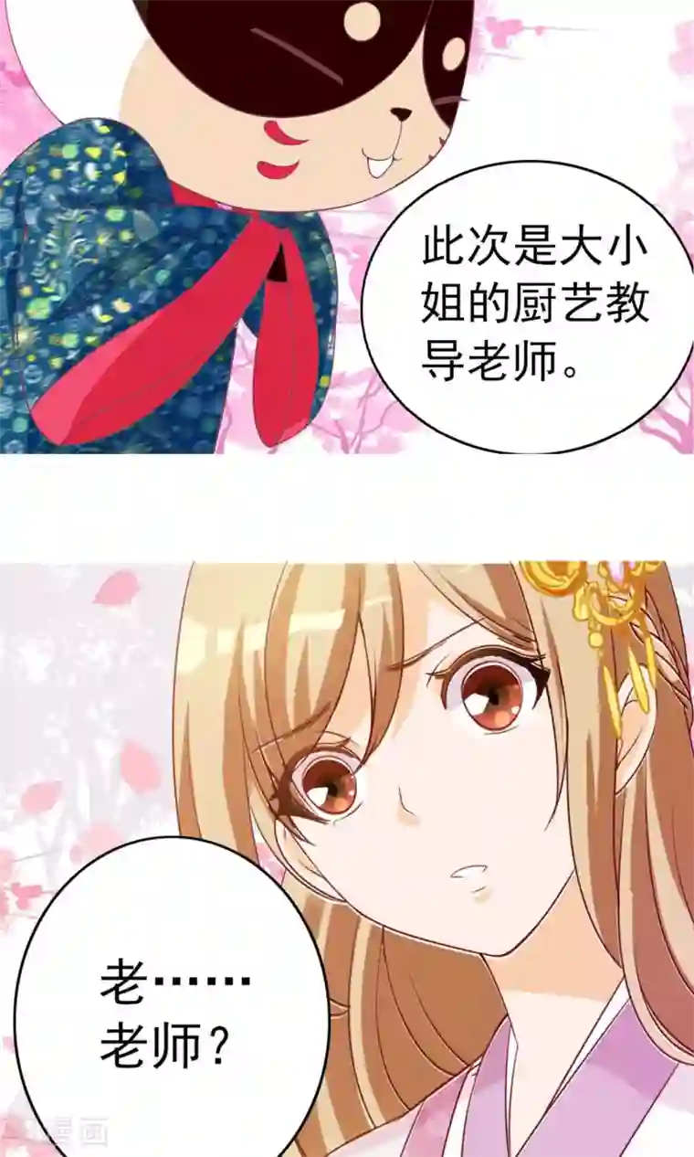 遇见神明第5话 仗势欺人