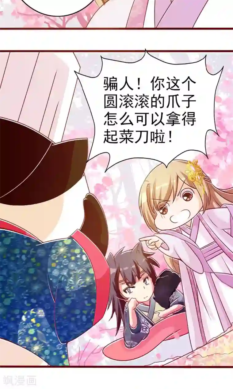 遇见神明第5话 仗势欺人