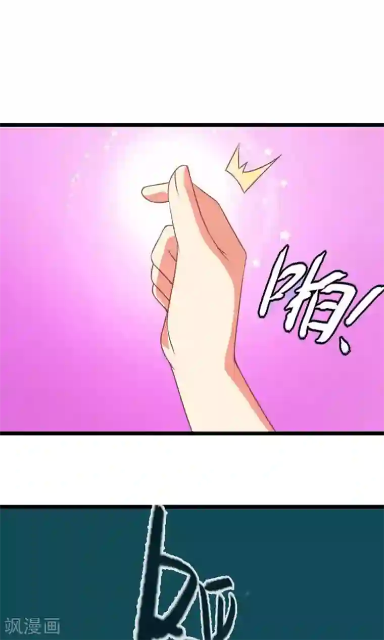 遇见神明第6话 不要被美色诱惑