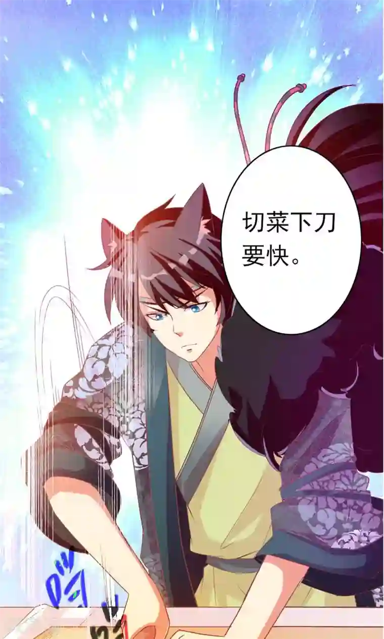 遇见神明第6话 不要被美色诱惑