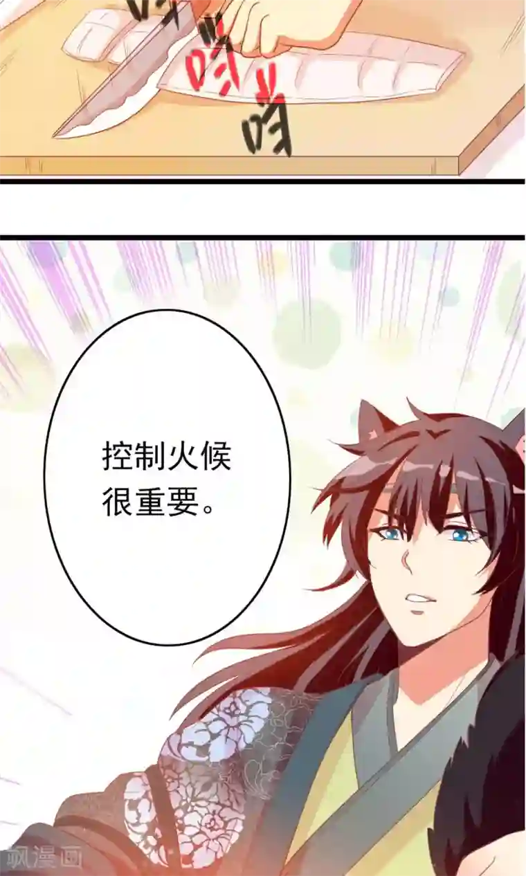 遇见神明第6话 不要被美色诱惑