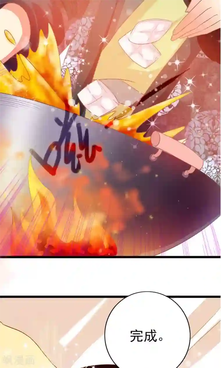 遇见神明第6话 不要被美色诱惑