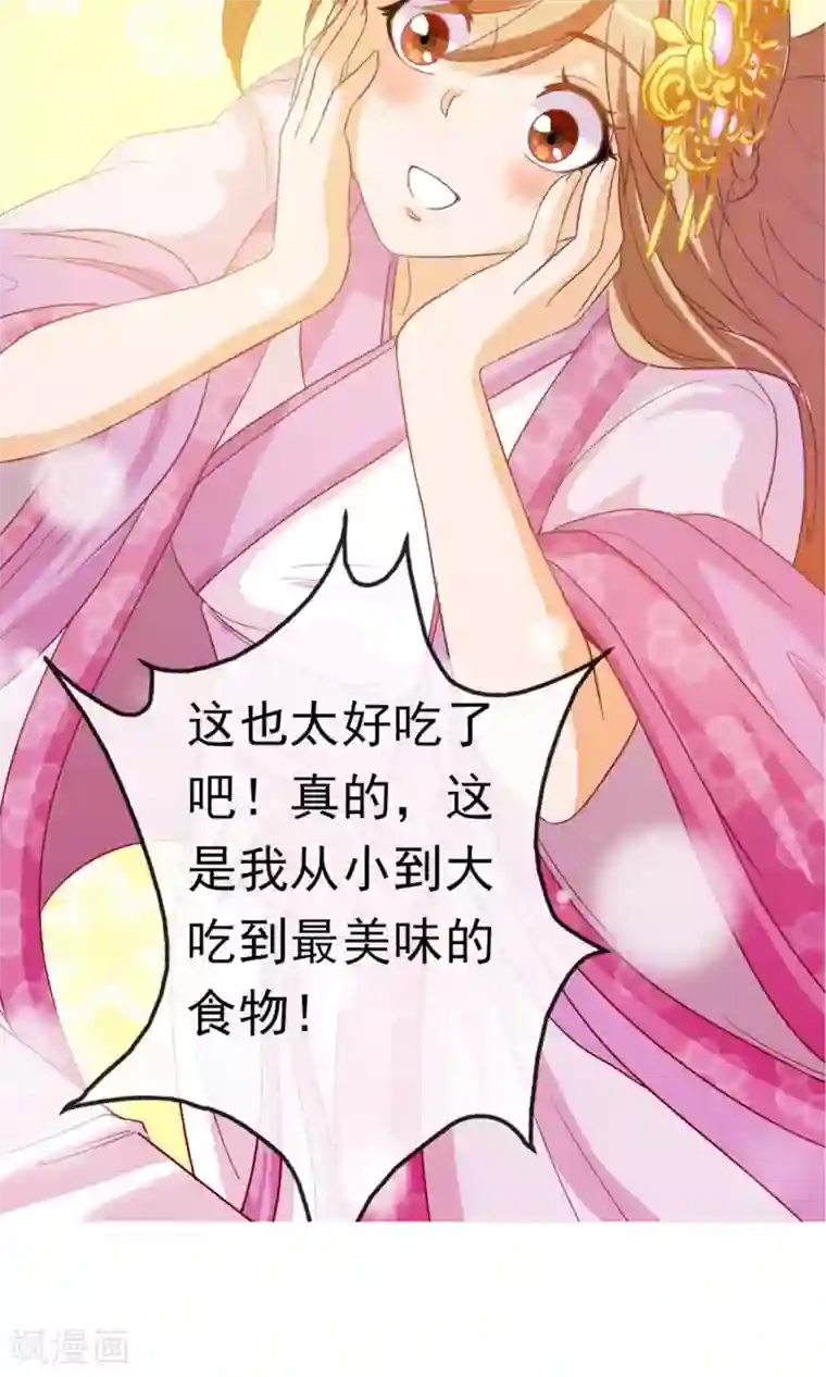 遇见神明第6话 不要被美色诱惑