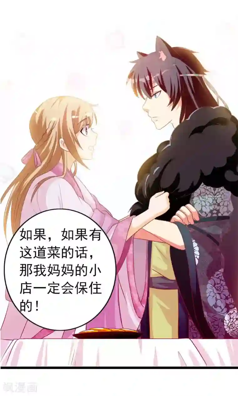 遇见神明第6话 不要被美色诱惑