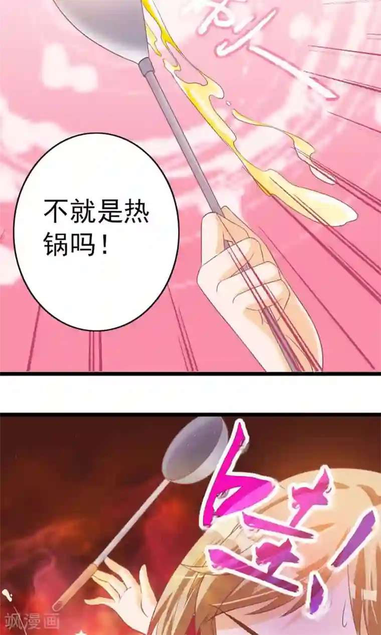 遇见神明第6话 不要被美色诱惑