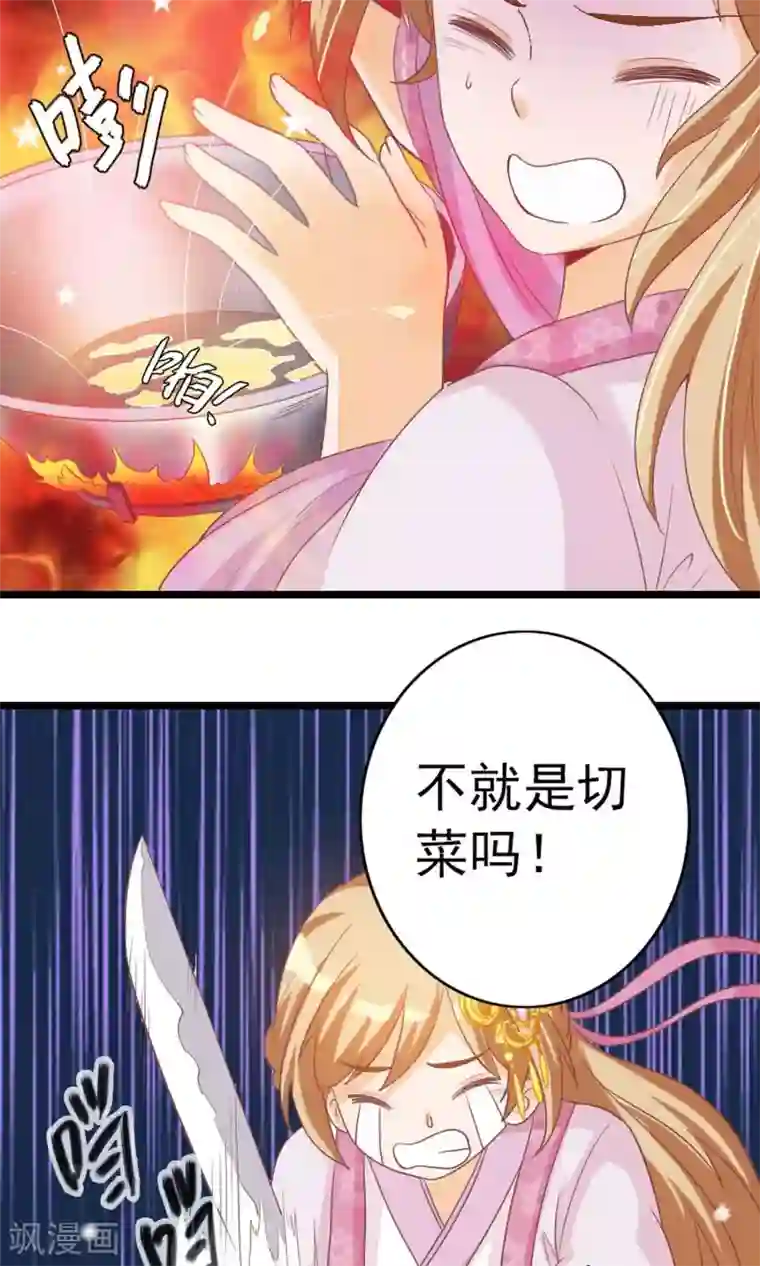 遇见神明第6话 不要被美色诱惑