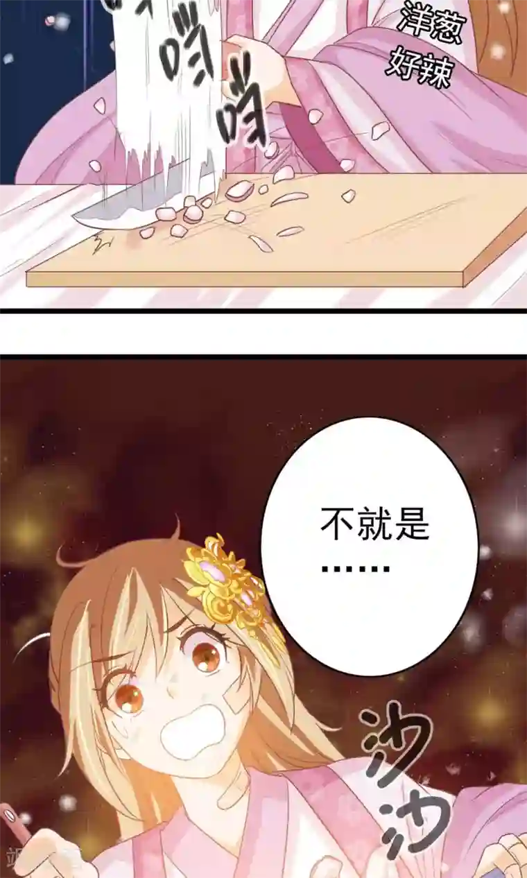 遇见神明第6话 不要被美色诱惑